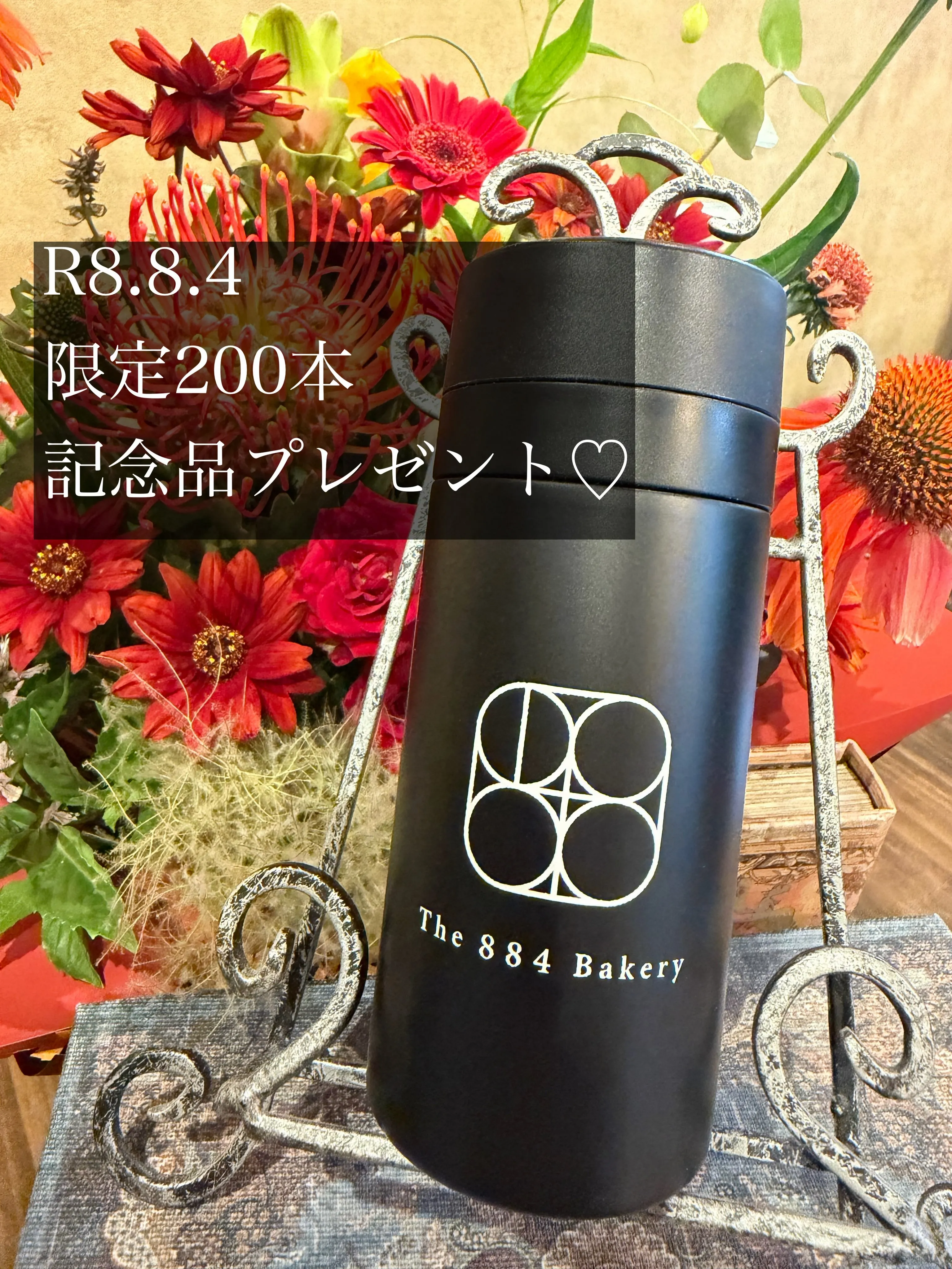 令和8年8月4日(火)