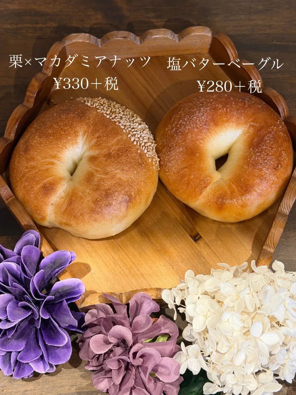 ♡新商品ベーグルのご紹介♡